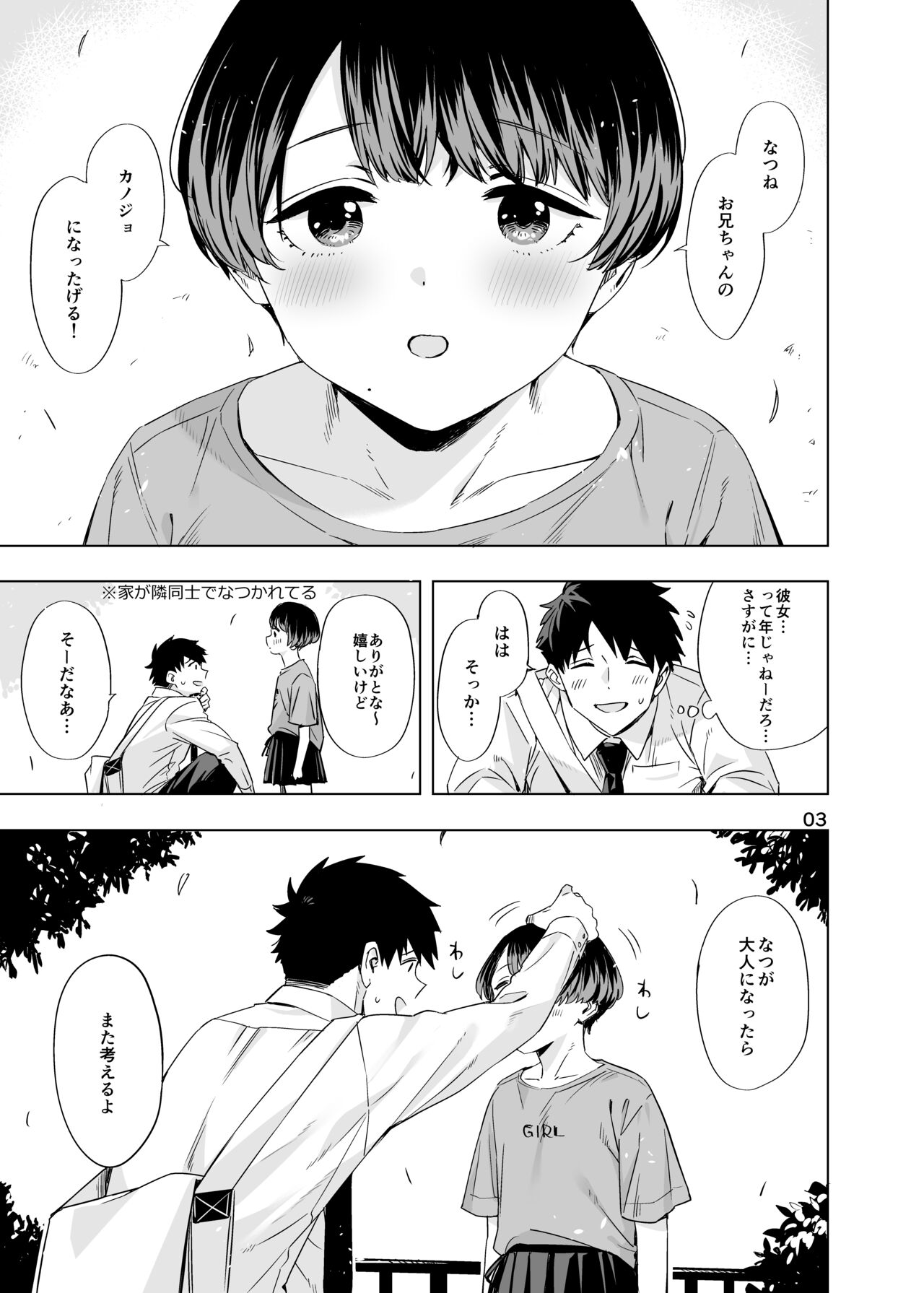 Ed no Eroi Hon. 2024 page 2 full