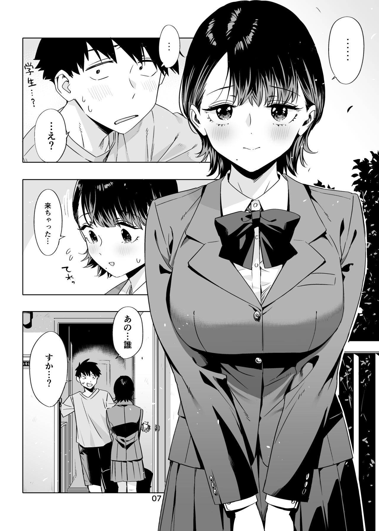 Ed no Eroi Hon. 2024 page 6 full