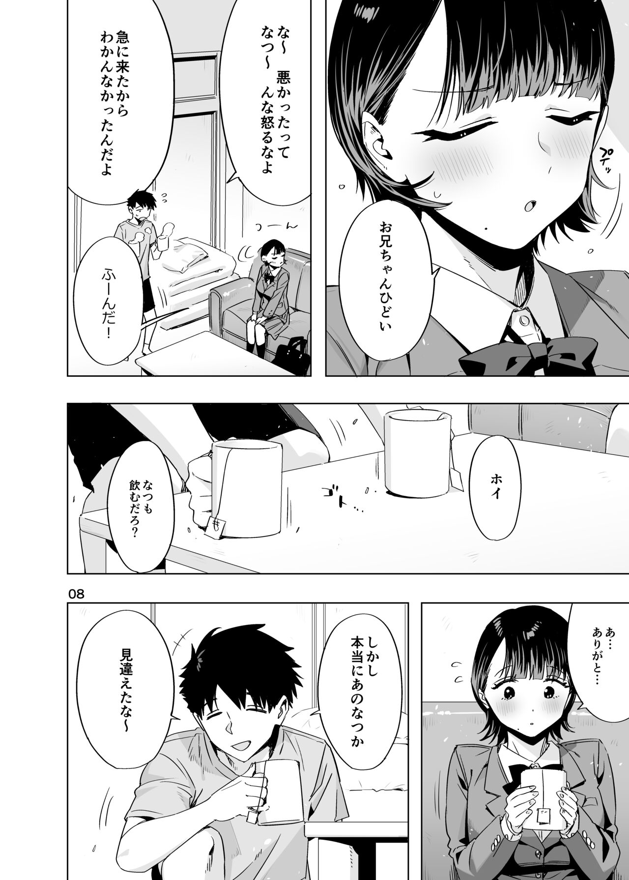 Ed no Eroi Hon. 2024 page 7 full
