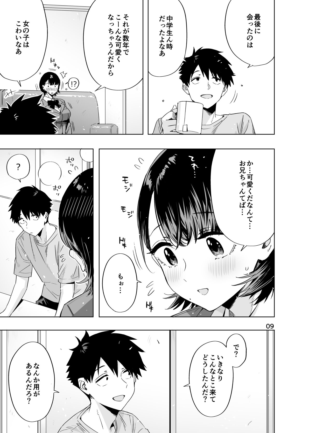 Ed no Eroi Hon. 2024 page 8 full