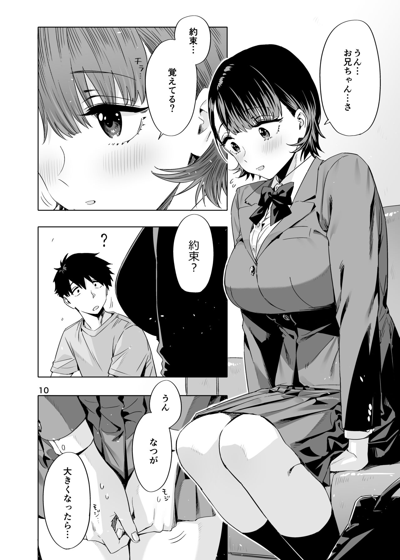 Ed no Eroi Hon. 2024 page 9 full