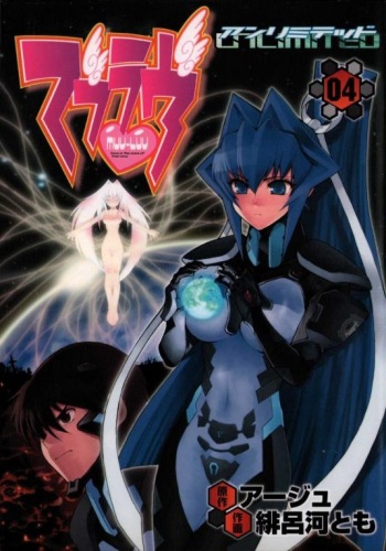 Muv-Luv Unlimited Vol. 4 cover