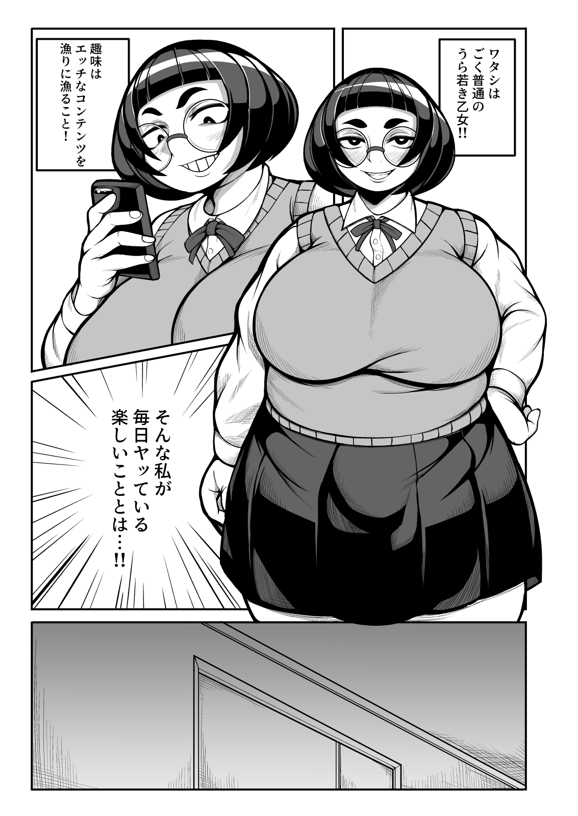 Mousou Mojo page 3 full