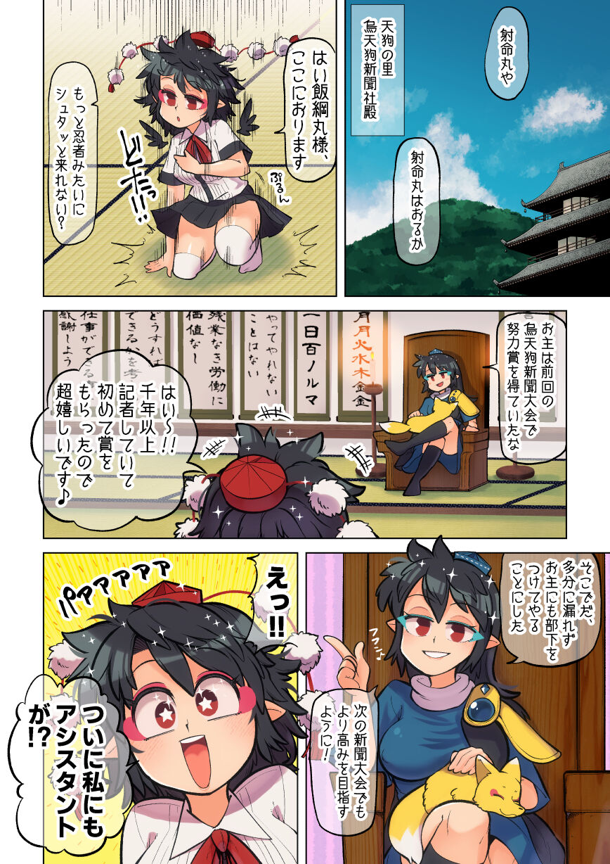 Unmei no Shiroi Ito ～ Itoshī Itoshī Hajimete no Buka ～ page 4 full