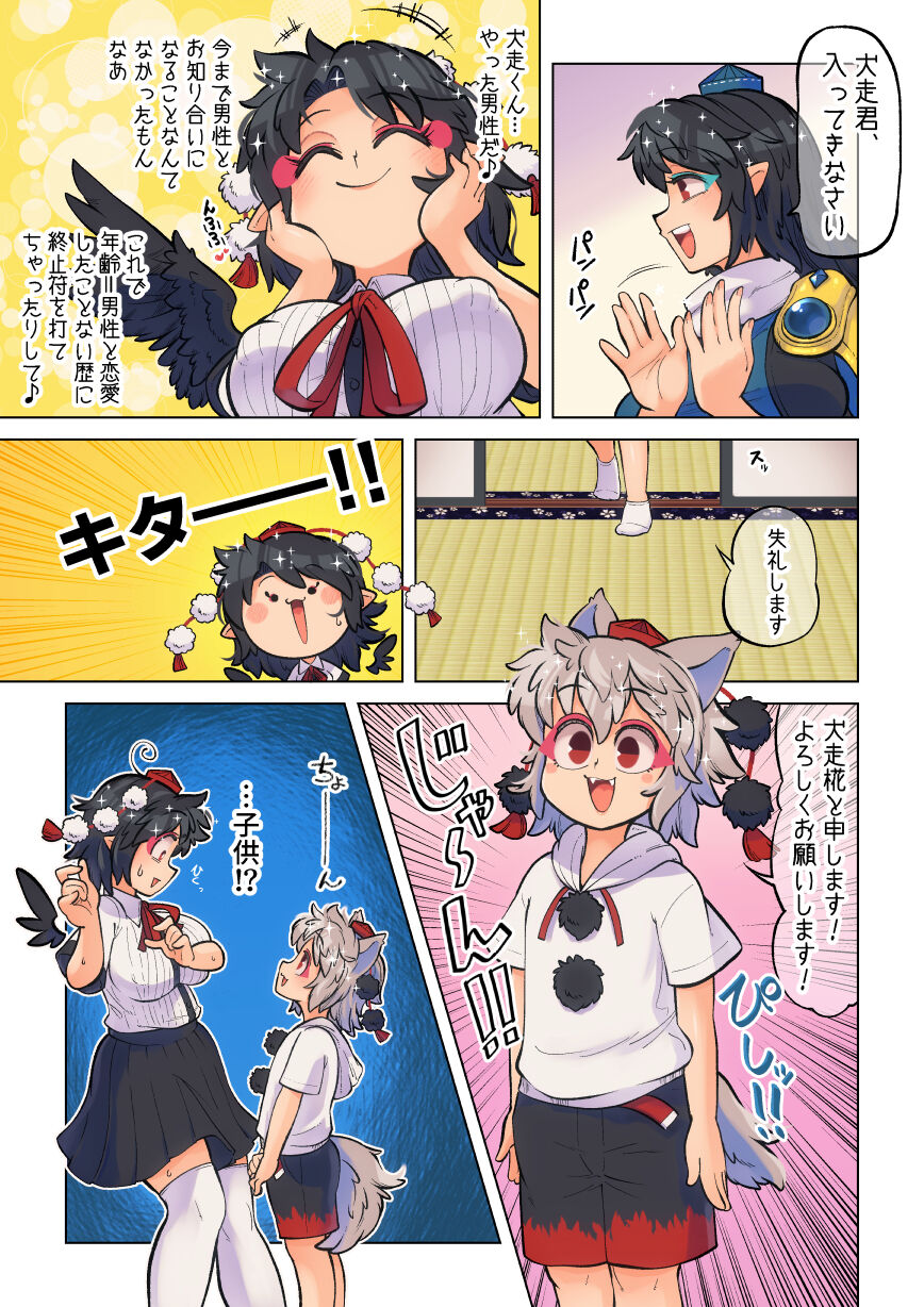 Unmei no Shiroi Ito ～ Itoshī Itoshī Hajimete no Buka ～ page 5 full