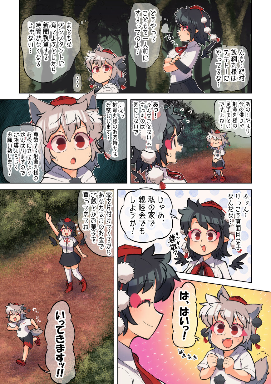 Unmei no Shiroi Ito ～ Itoshī Itoshī Hajimete no Buka ～ page 7 full