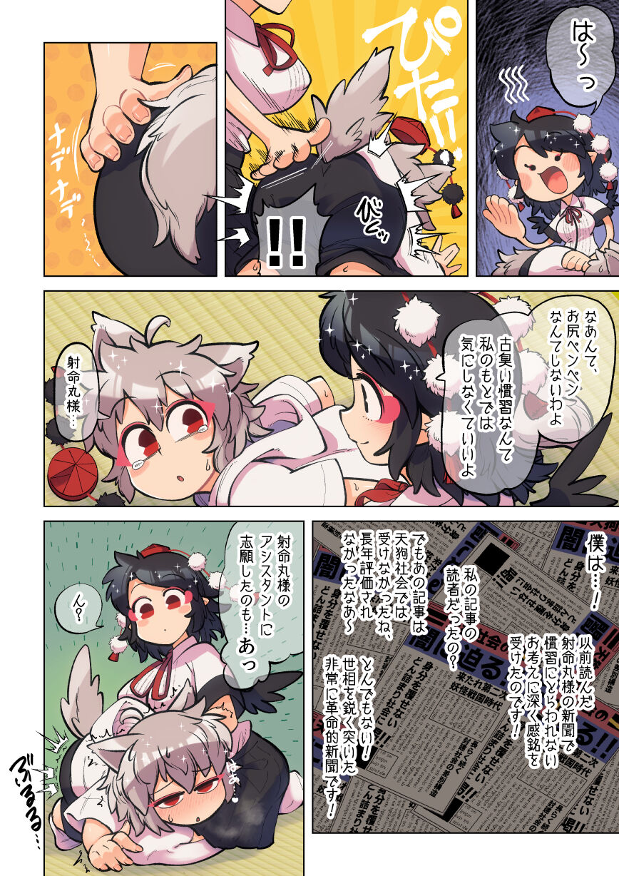 Unmei no Shiroi Ito ～ Itoshī Itoshī Hajimete no Buka ～ page 9 full