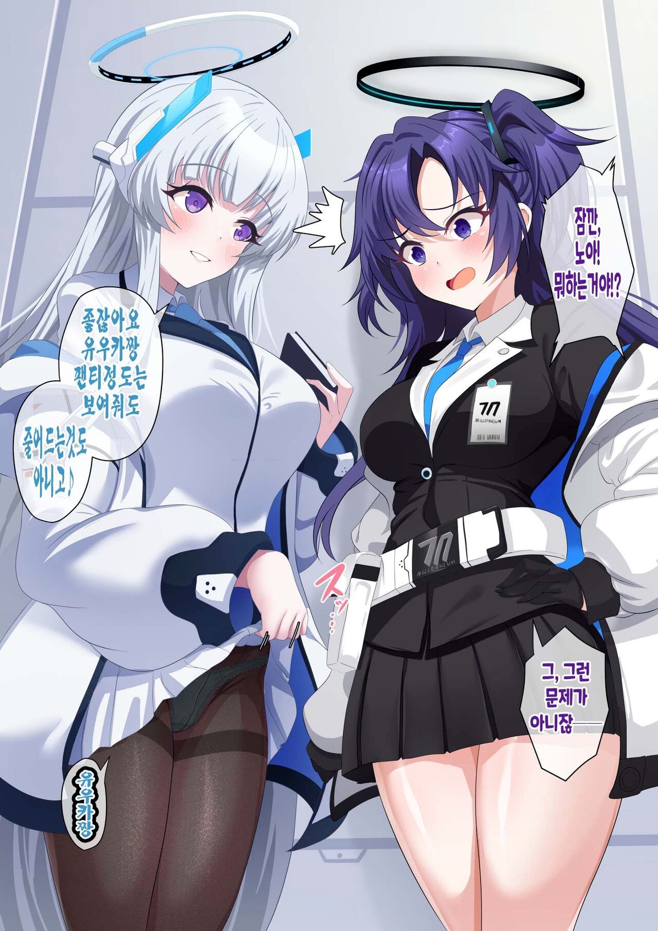 ユウカ&amp;ノア 催眠NTR page 2 full