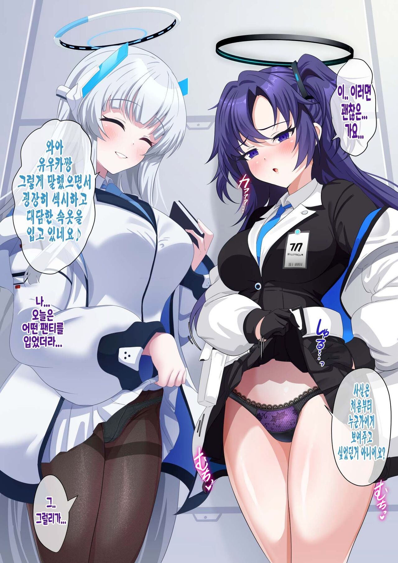 ユウカ&amp;ノア 催眠NTR page 6 full