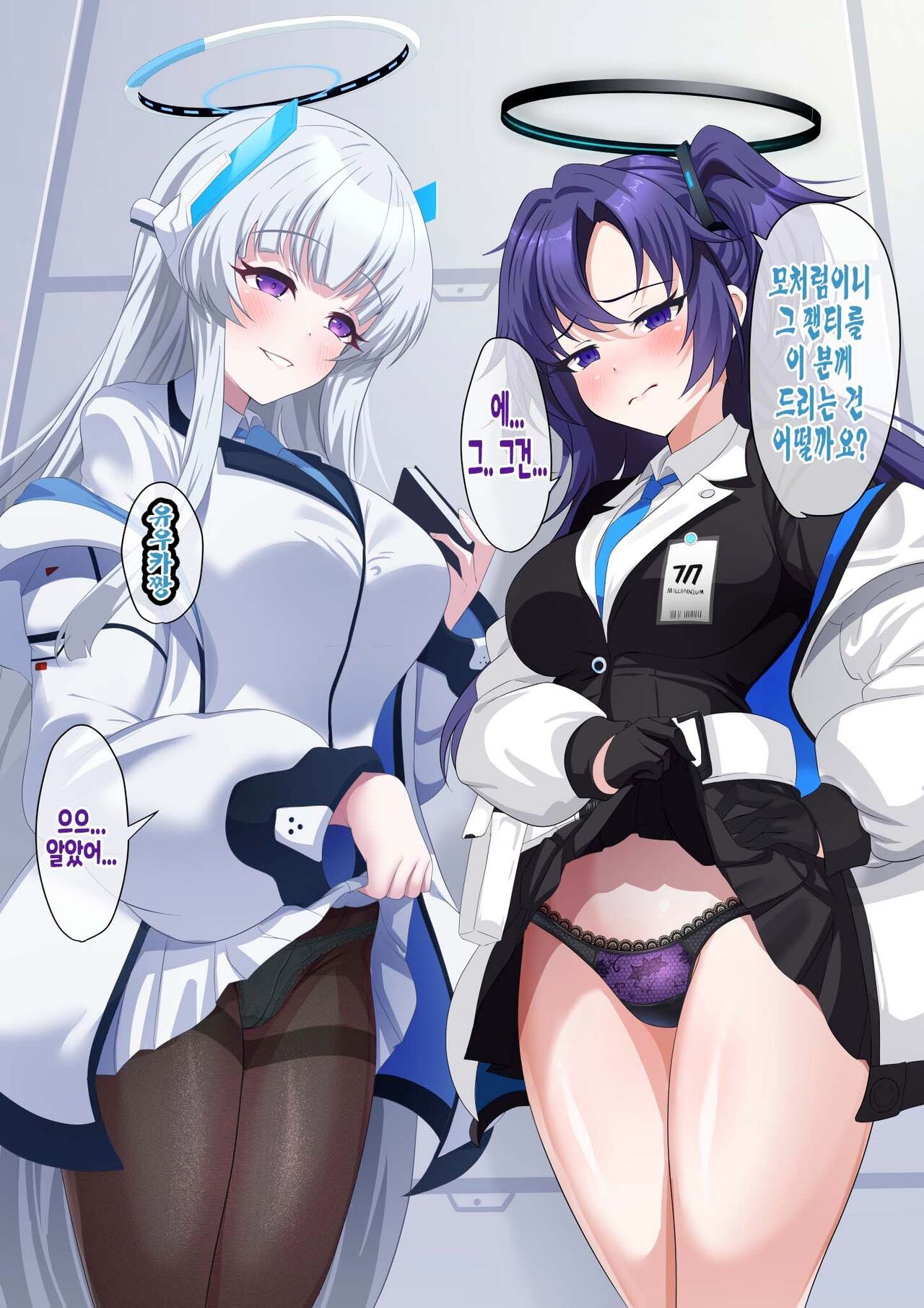 ユウカ&amp;ノア 催眠NTR page 7 full