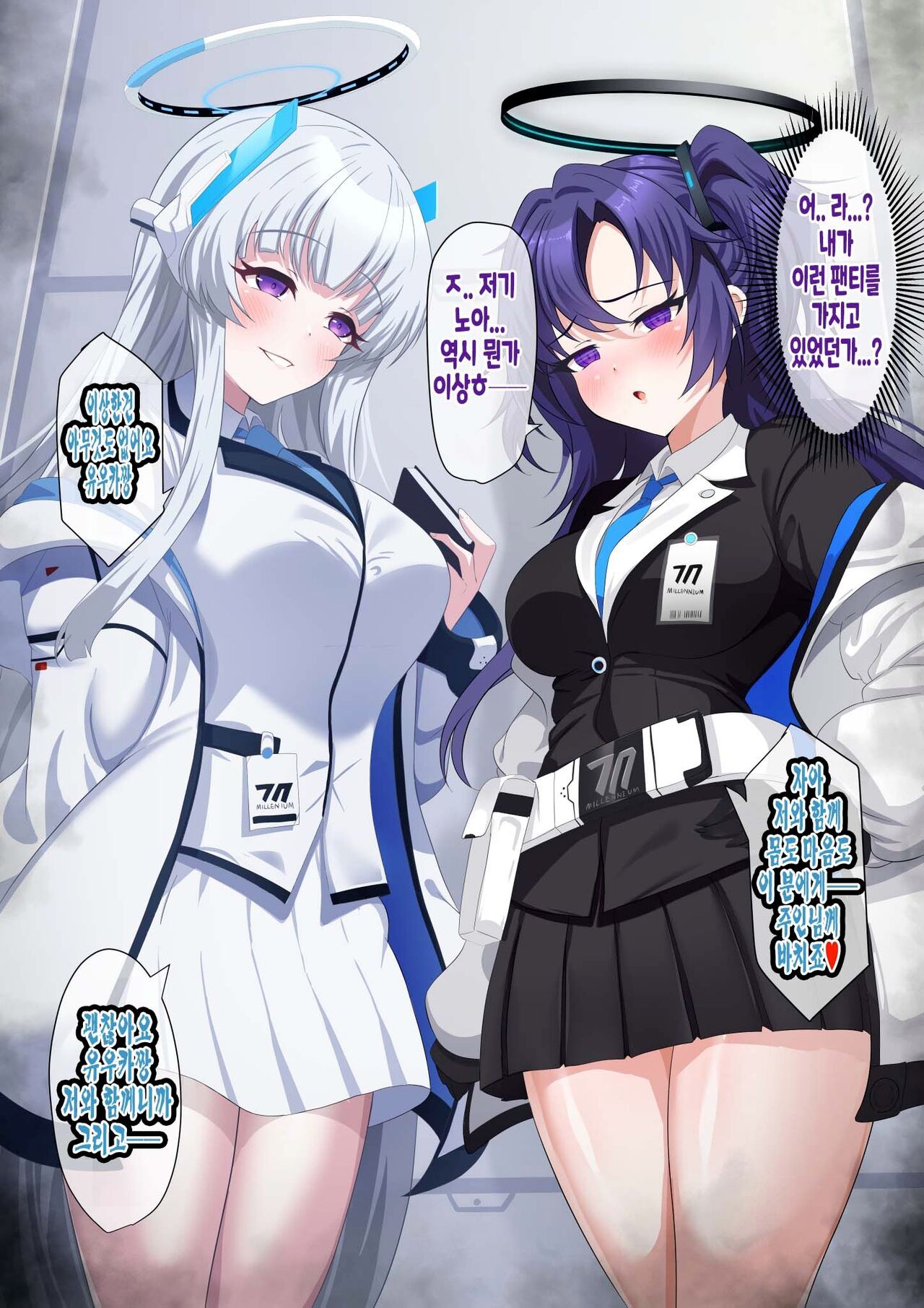 ユウカ&amp;ノア 催眠NTR page 8 full
