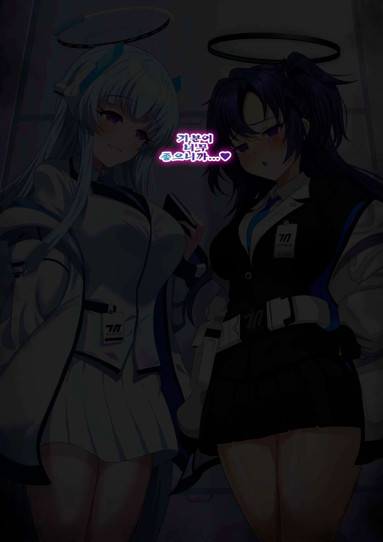 ユウカ&amp;ノア 催眠NTR page 9 full