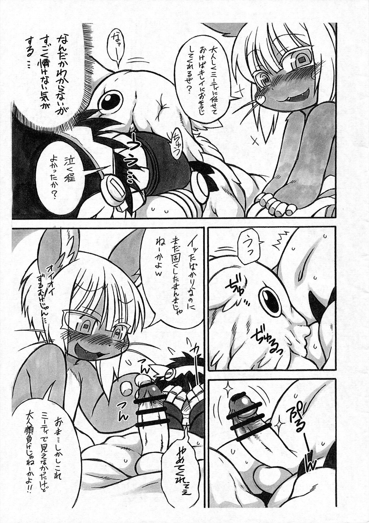 Dosi gatai page 5 full