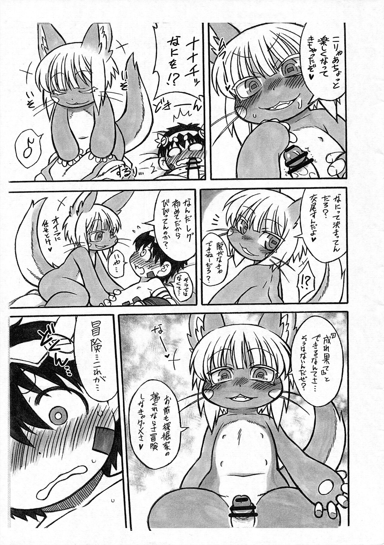 Dosi gatai page 7 full
