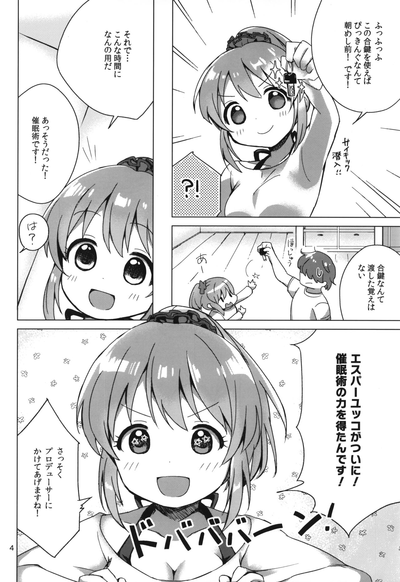 Yukko to Psychics page 3 full
