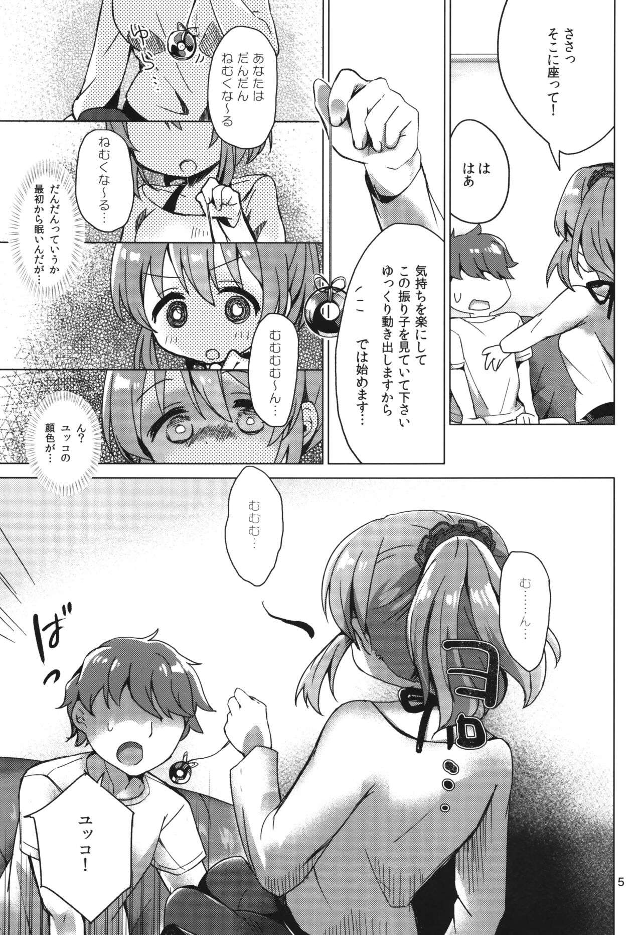 Yukko to Psychics page 4 full