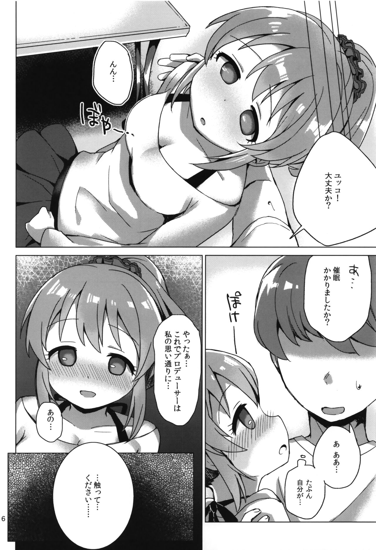 Yukko to Psychics page 5 full