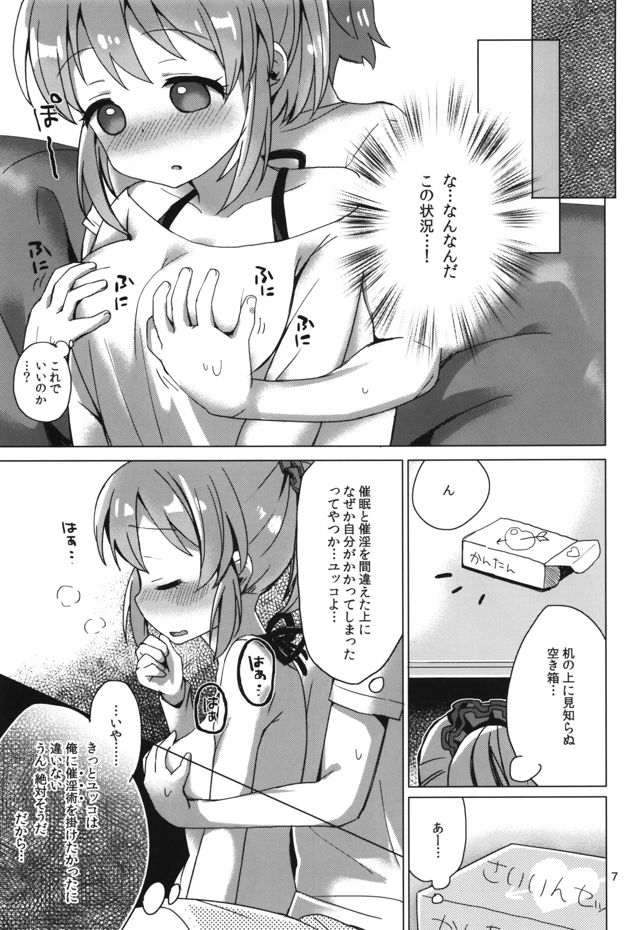 Yukko to Psychics page 6 full