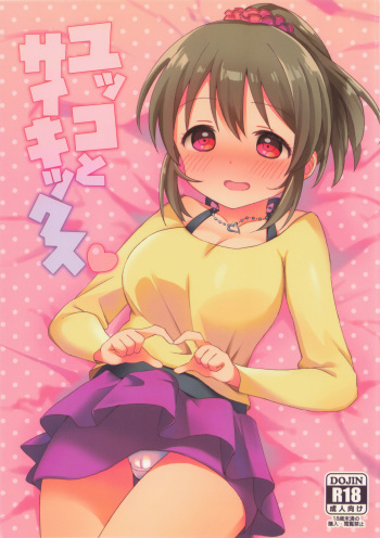 Yukko to Psychics cover