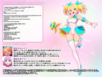 Zako Yowa Mahou Shoujo Pure Megu Nikushoku Sennou cover