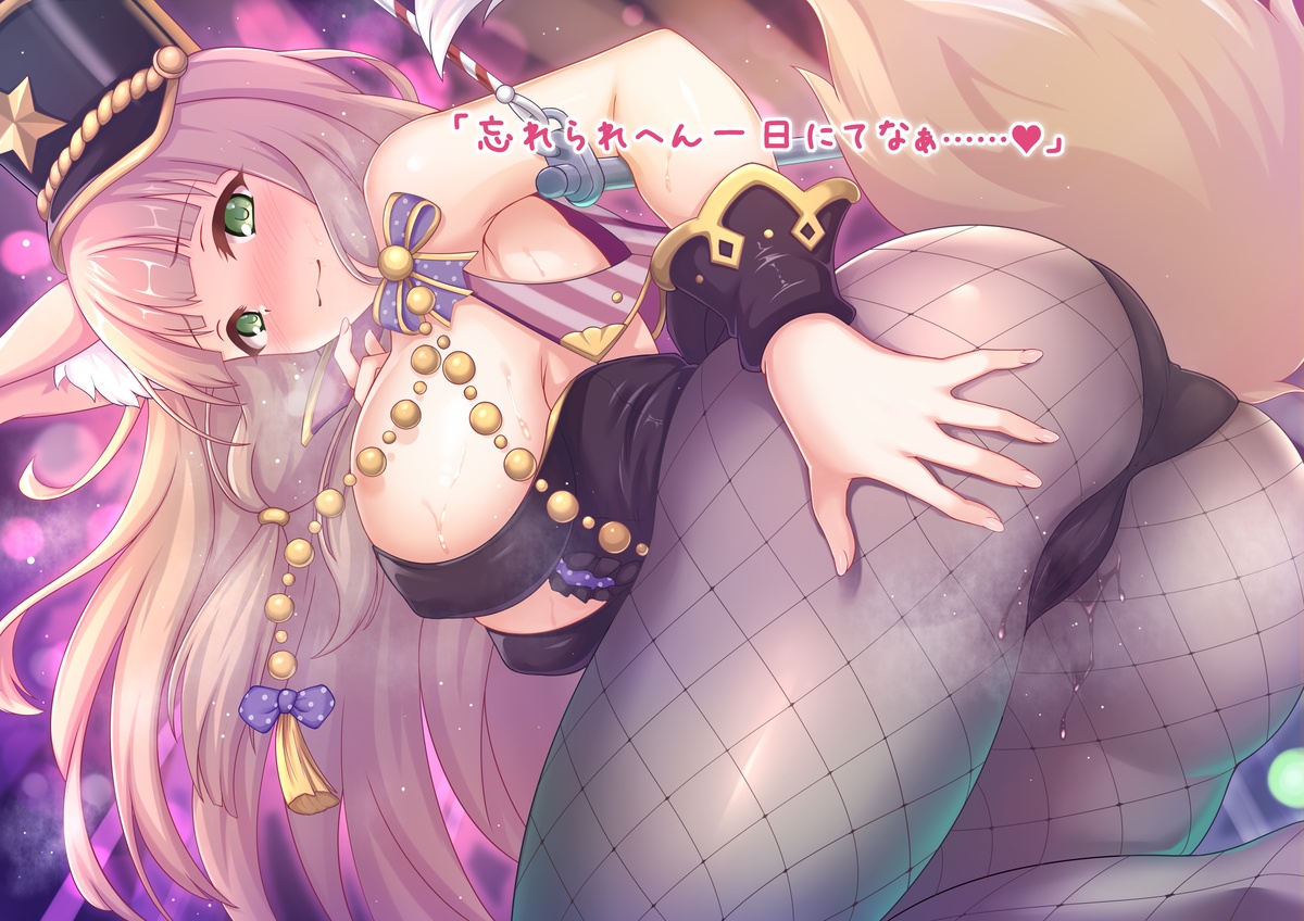 バニマホ page 2 full
