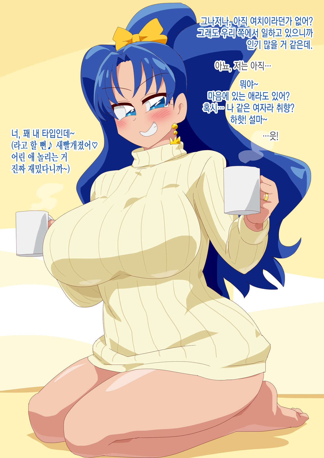 Precure1 page 2 full