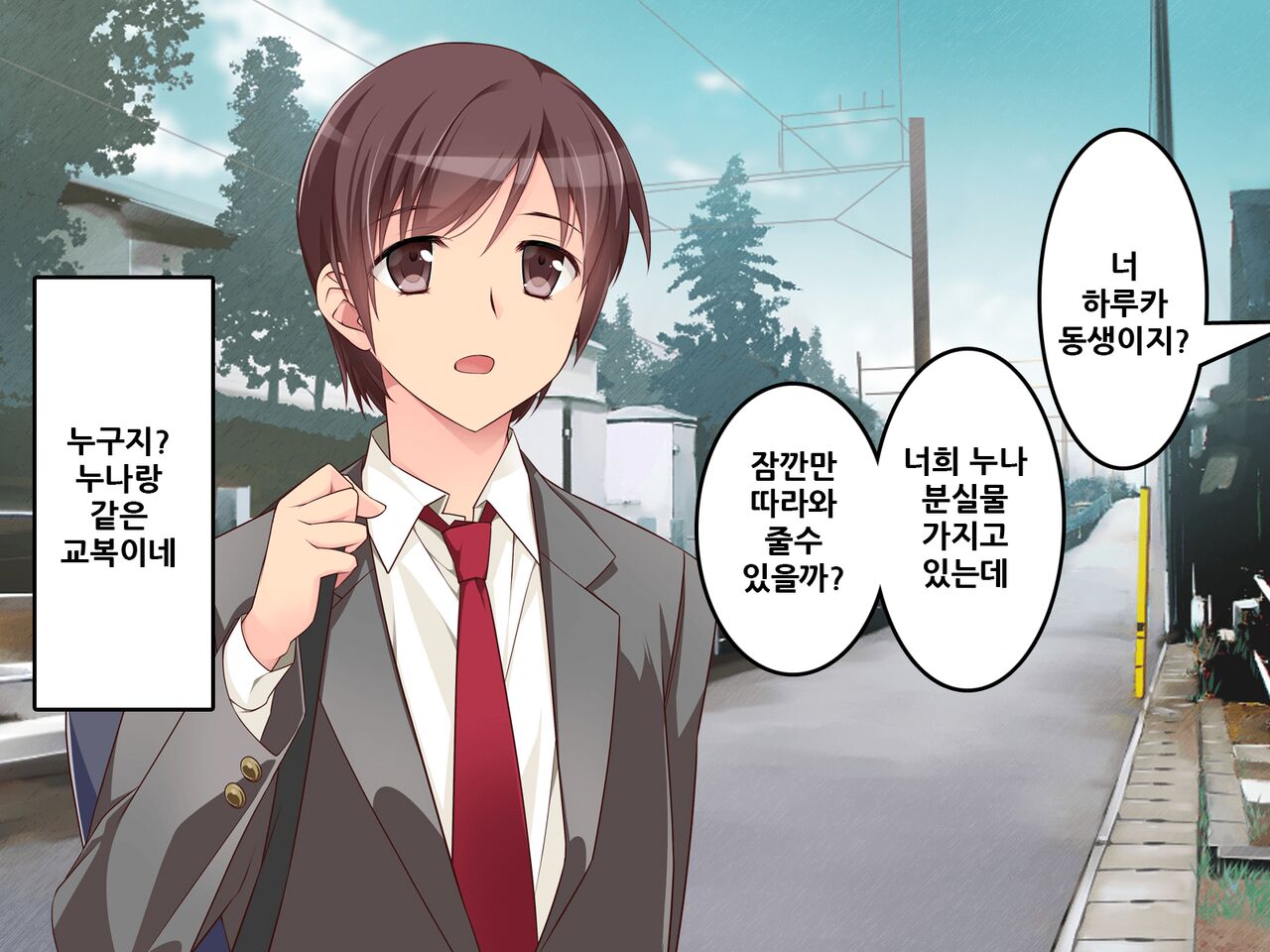 Josou de toire de futanari senpai to ! | 여장하고 화장실에서 후타나리 선배와! page 4 full