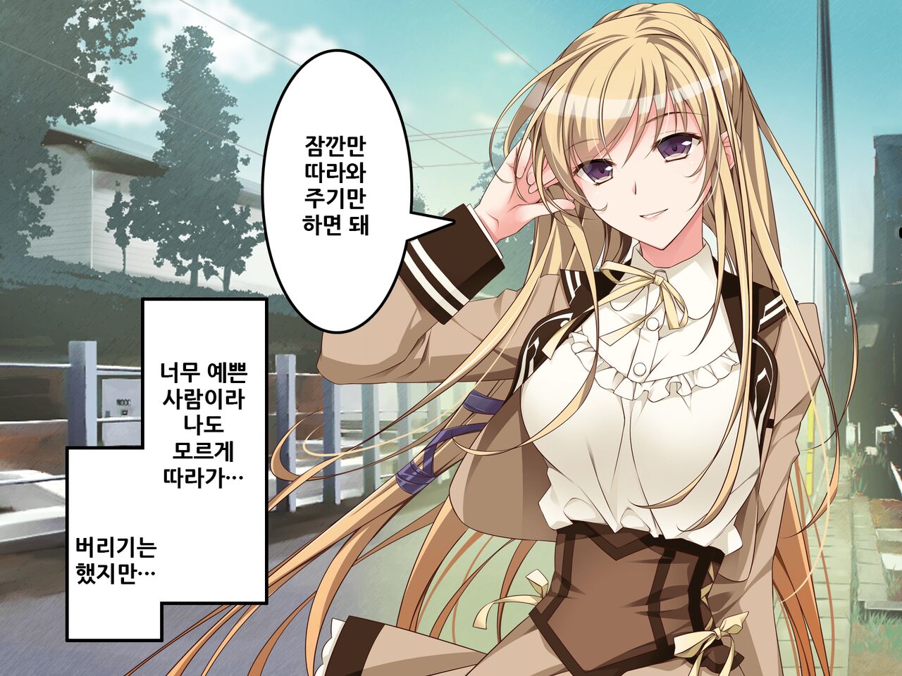 Josou de toire de futanari senpai to ! | 여장하고 화장실에서 후타나리 선배와! page 5 full