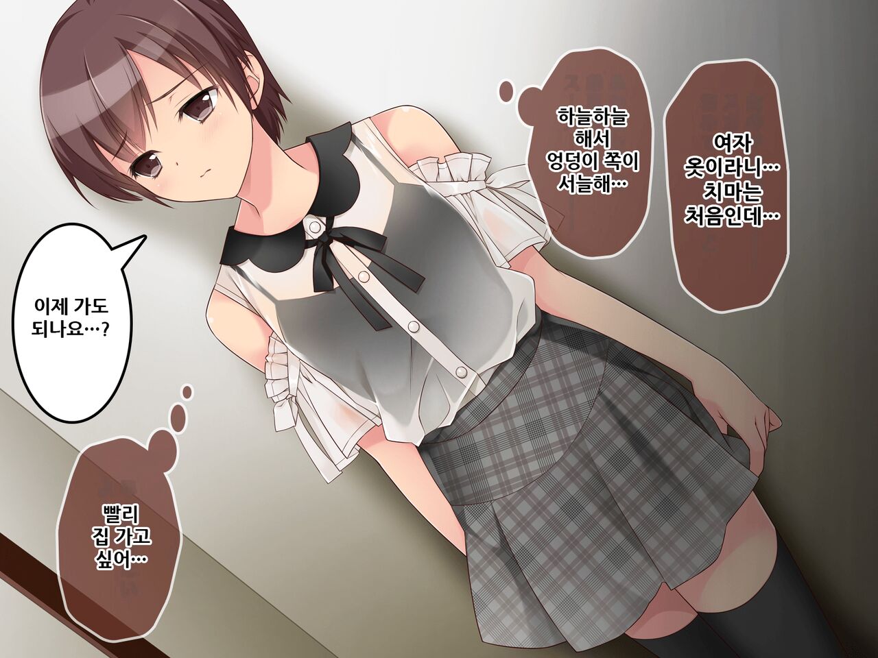 Josou de toire de futanari senpai to ! | 여장하고 화장실에서 후타나리 선배와! page 8 full