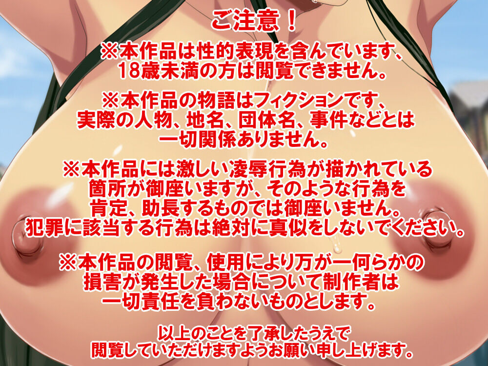 The shrine maiden of Satomi Chapter 3 The Second Daughter  Postscript page 1 full