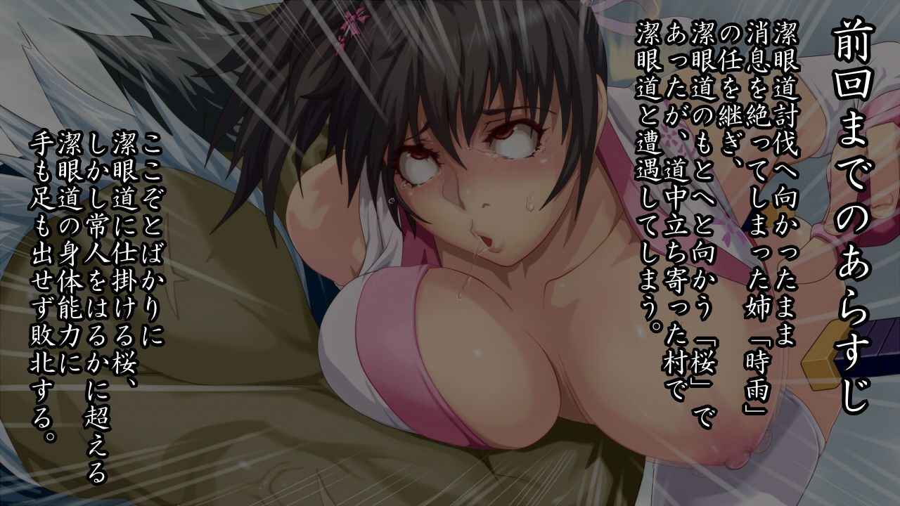The shrine maiden of Satomi Chapter 3 The Second Daughter  Postscript page 6 full