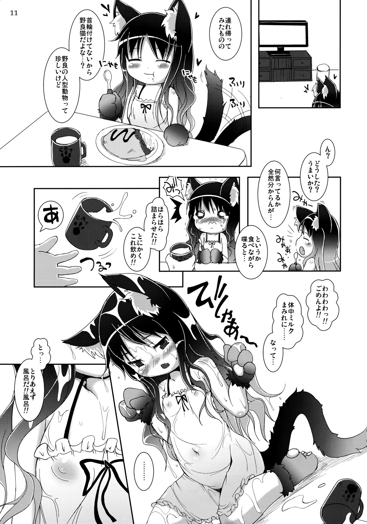 Neko Puni! vol.10 page 10 full