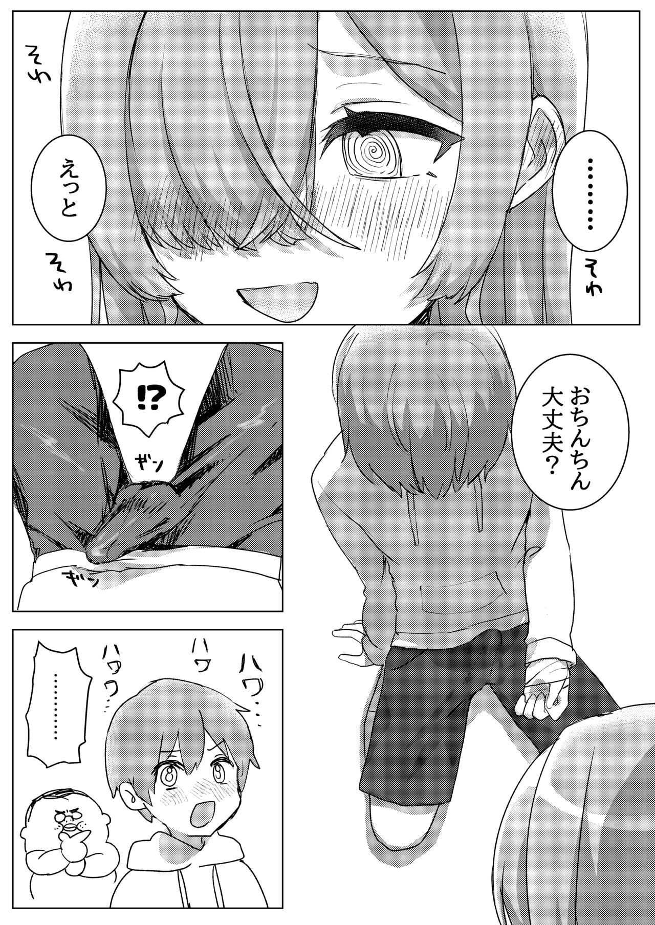 Oshi V no Naka no Hito to Issen wo Chouechau Hanashi page 7 full