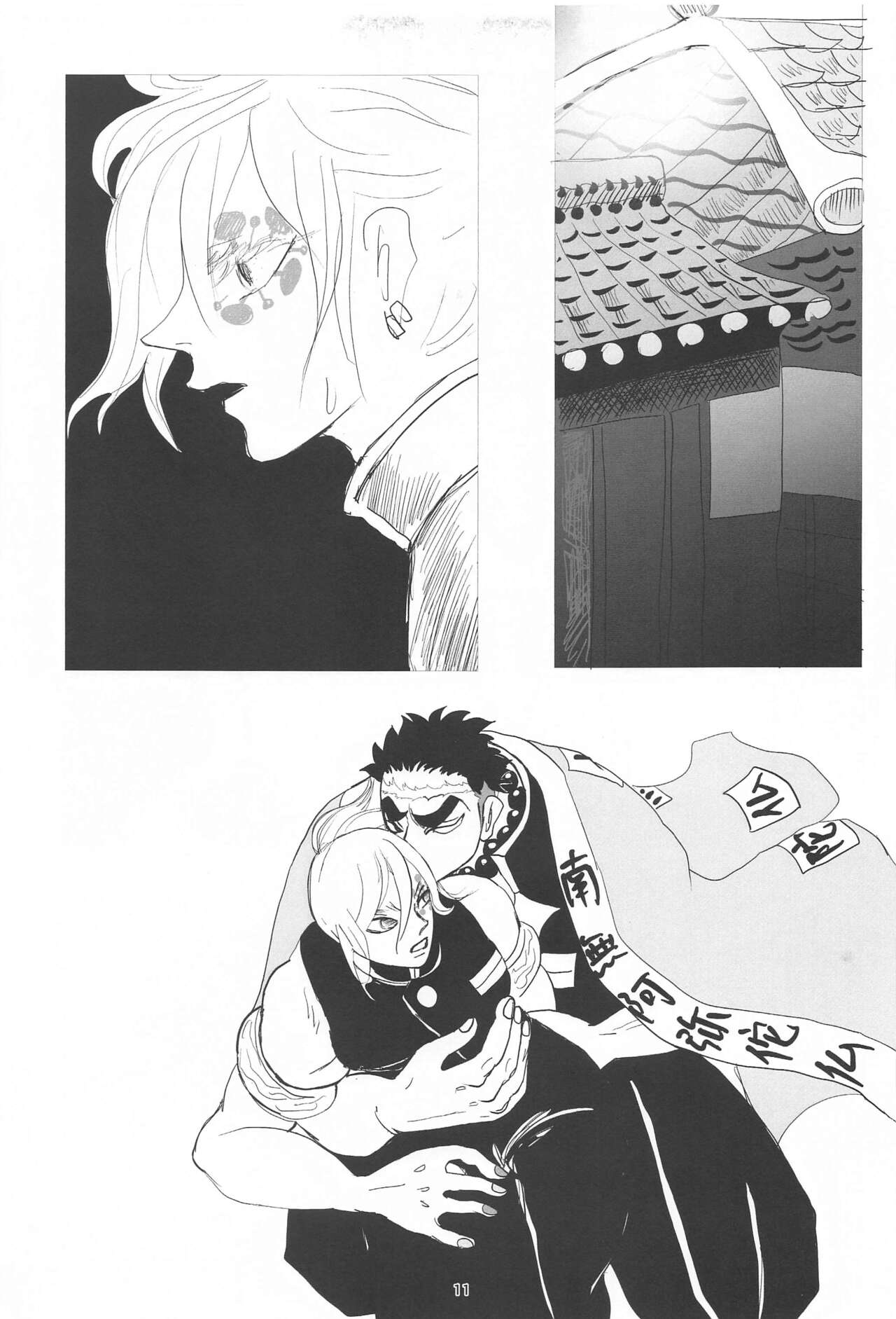 Bareru Toki page 10 full
