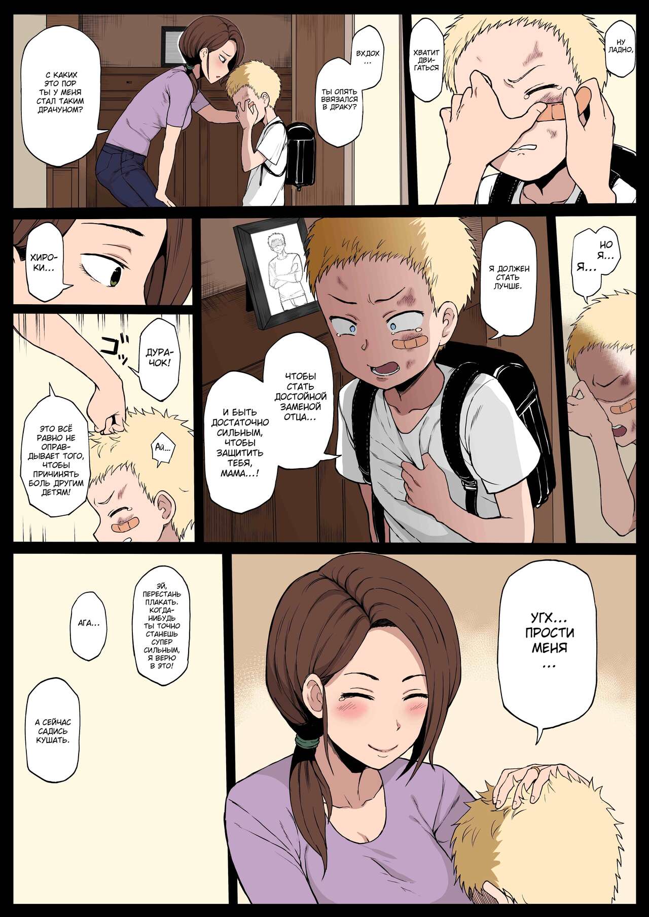 Kokujin no Tenkousei NTR  / Чернокожий студент по обмену НТР page 10 full