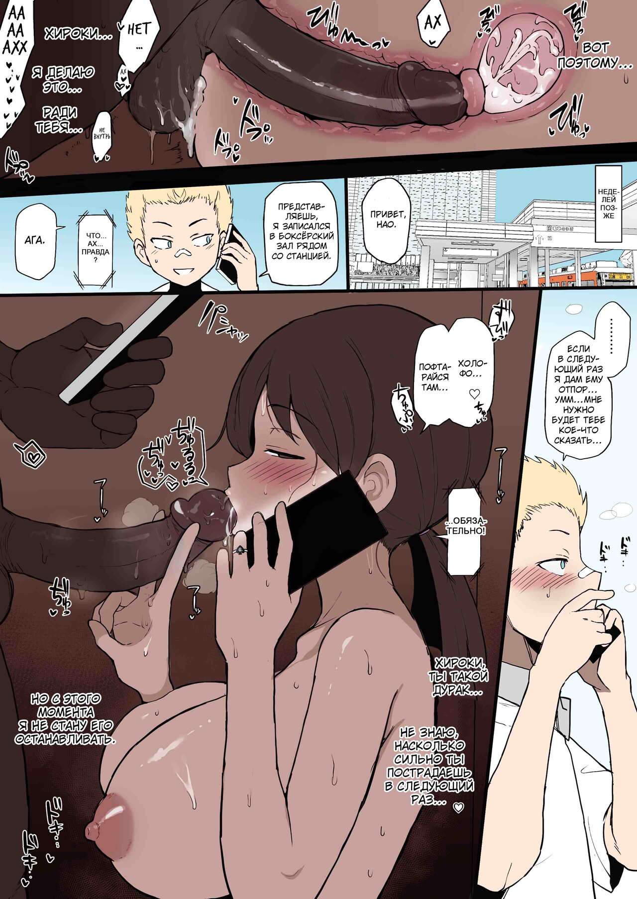 Kokujin no Tenkousei NTR  / Чернокожий студент по обмену НТР page 4 full