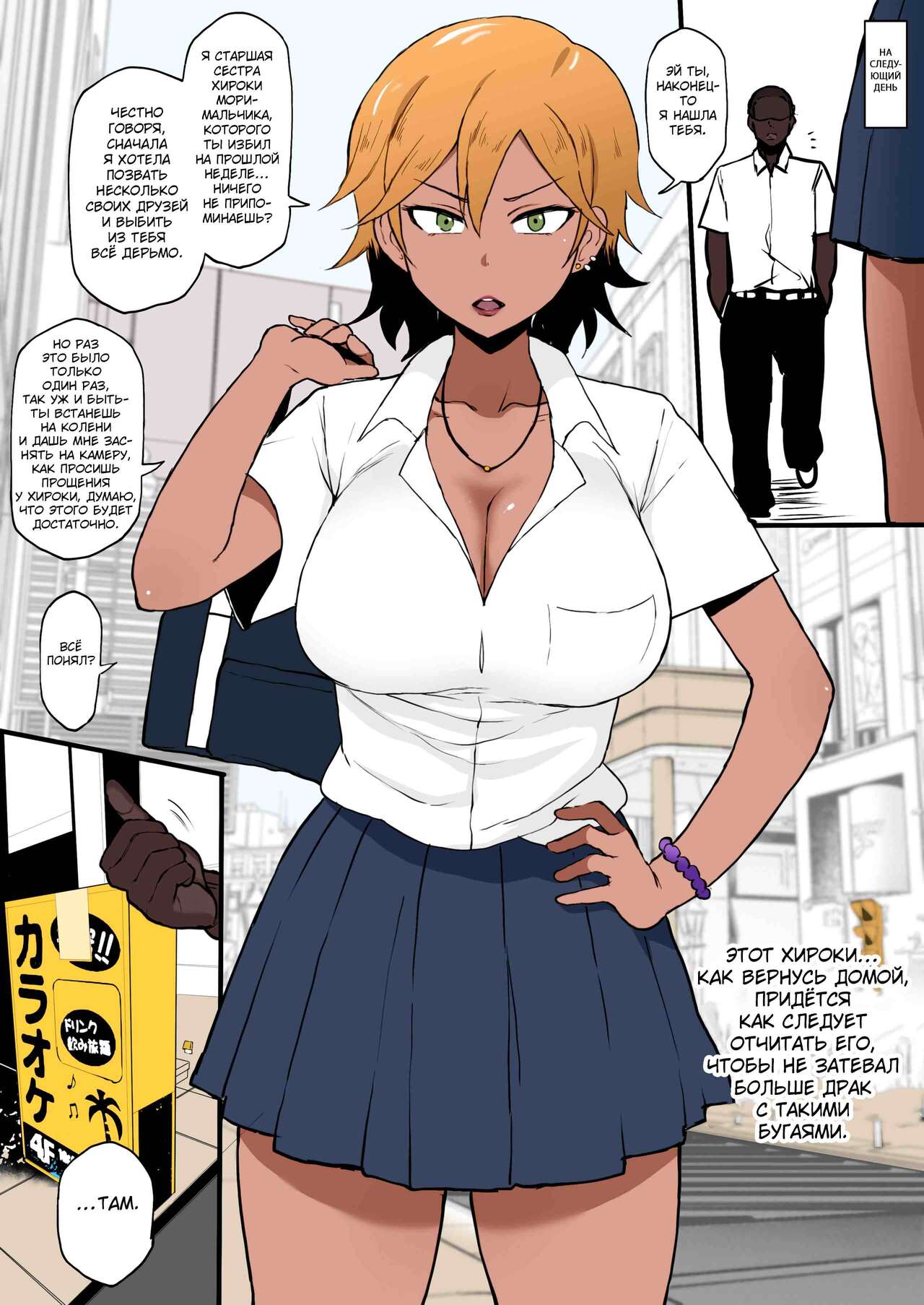 Kokujin no Tenkousei NTR  / Чернокожий студент по обмену НТР page 6 full