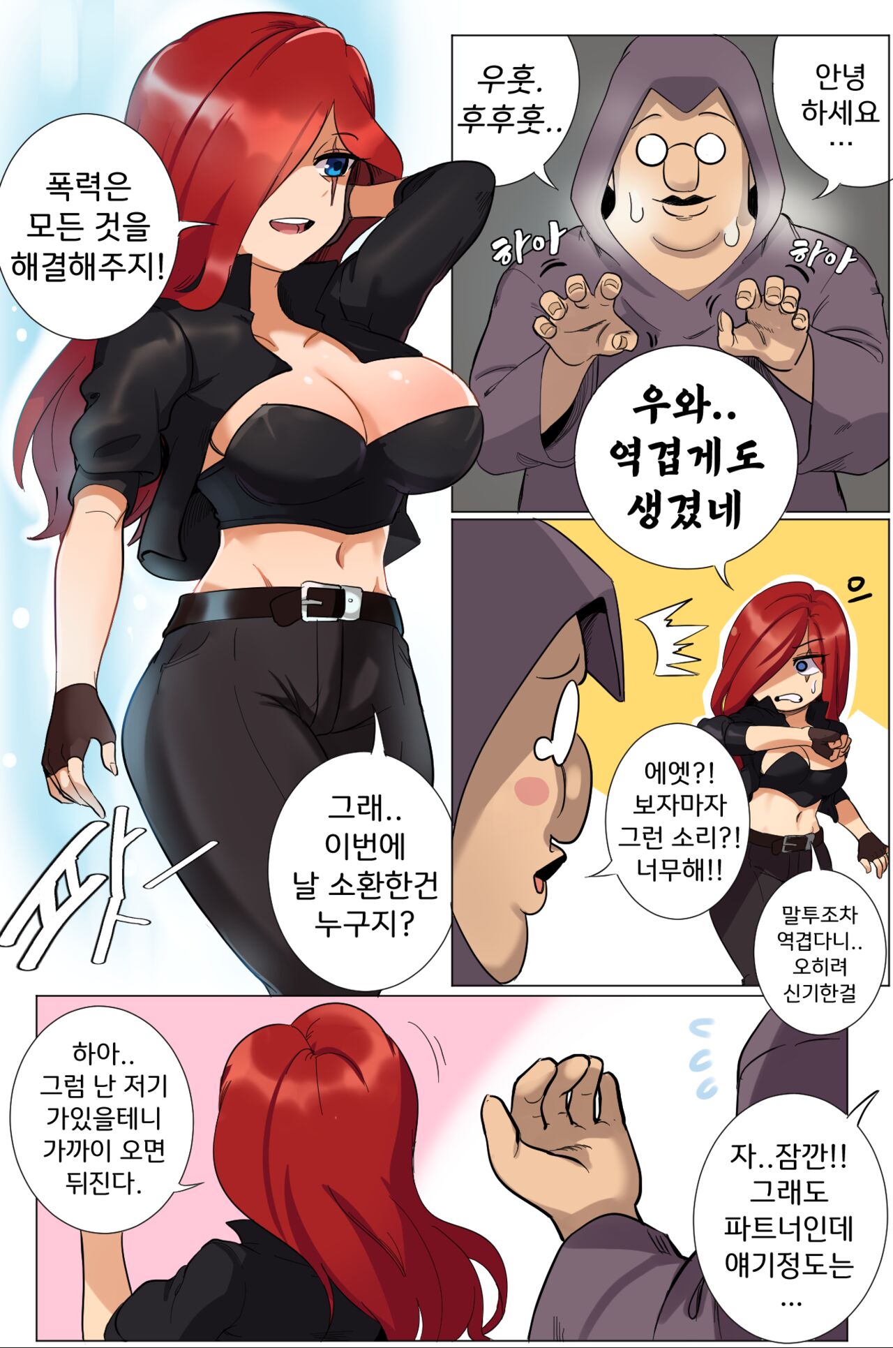 건방진 녹서스녀 따먹기 page 2 full