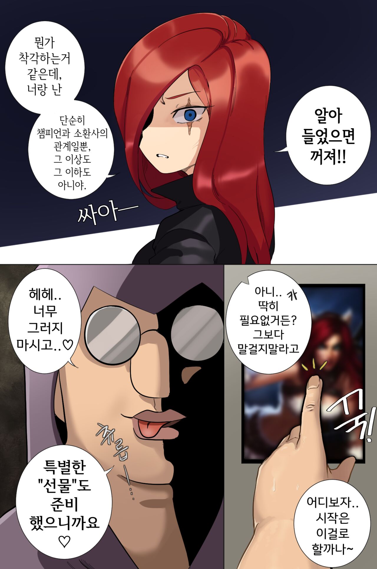 건방진 녹서스녀 따먹기 page 3 full