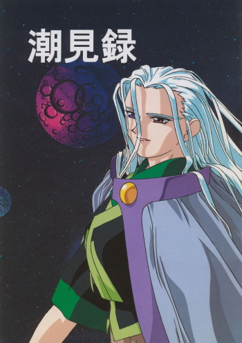 Shiomiroku cover