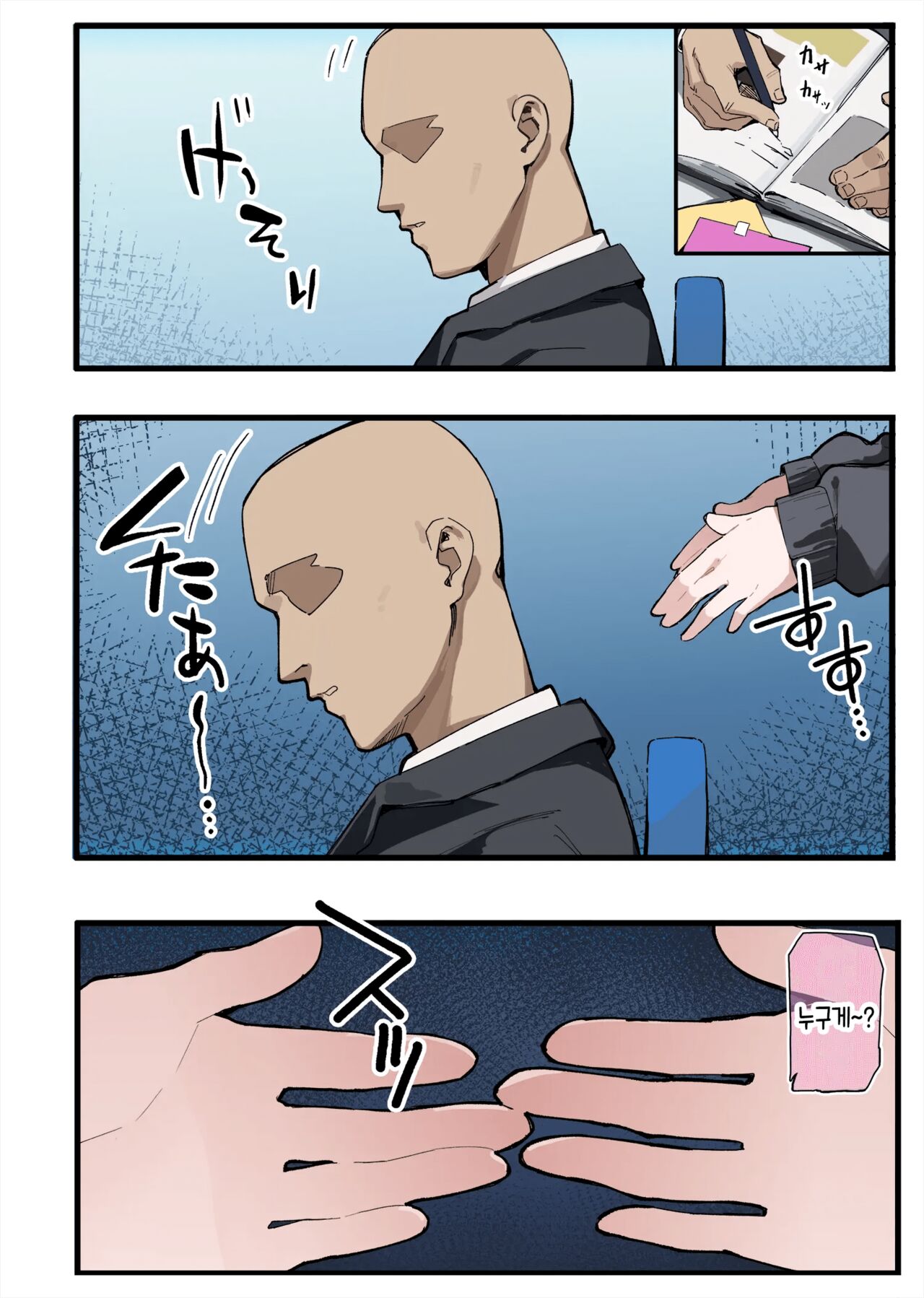 Sensei, Konshuu mo Otsukaresama, desu - Sensei, Thank You For Your Hard Work This Week. | 선생님, 이번주도 수고했어, 요 page 4 full