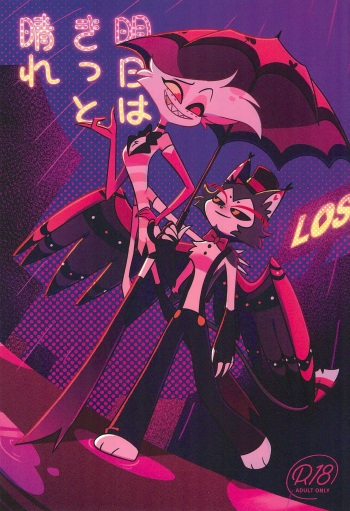 Ashita wa Kitto Hare cover