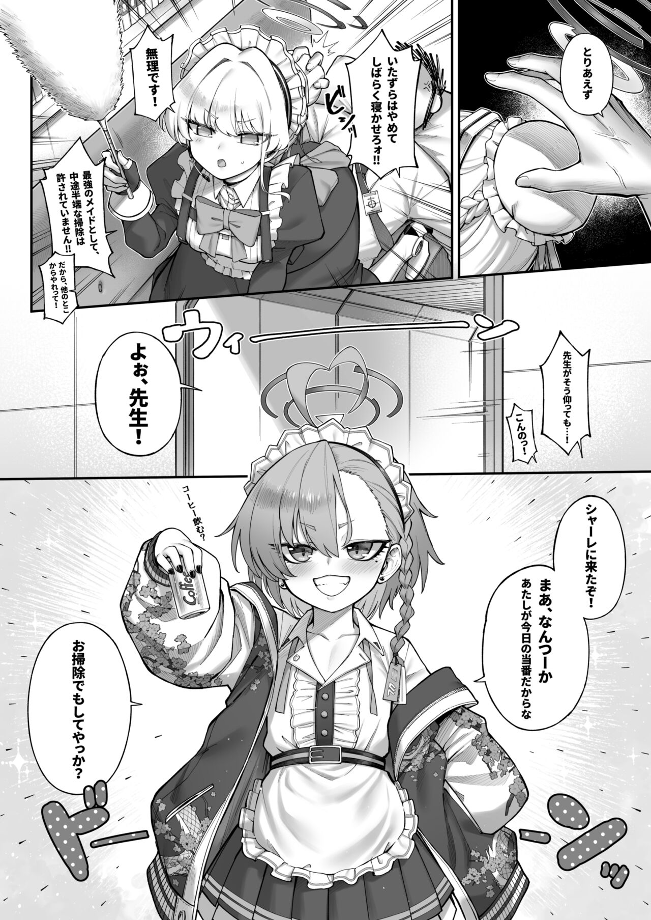 Neru Toki page 6 full