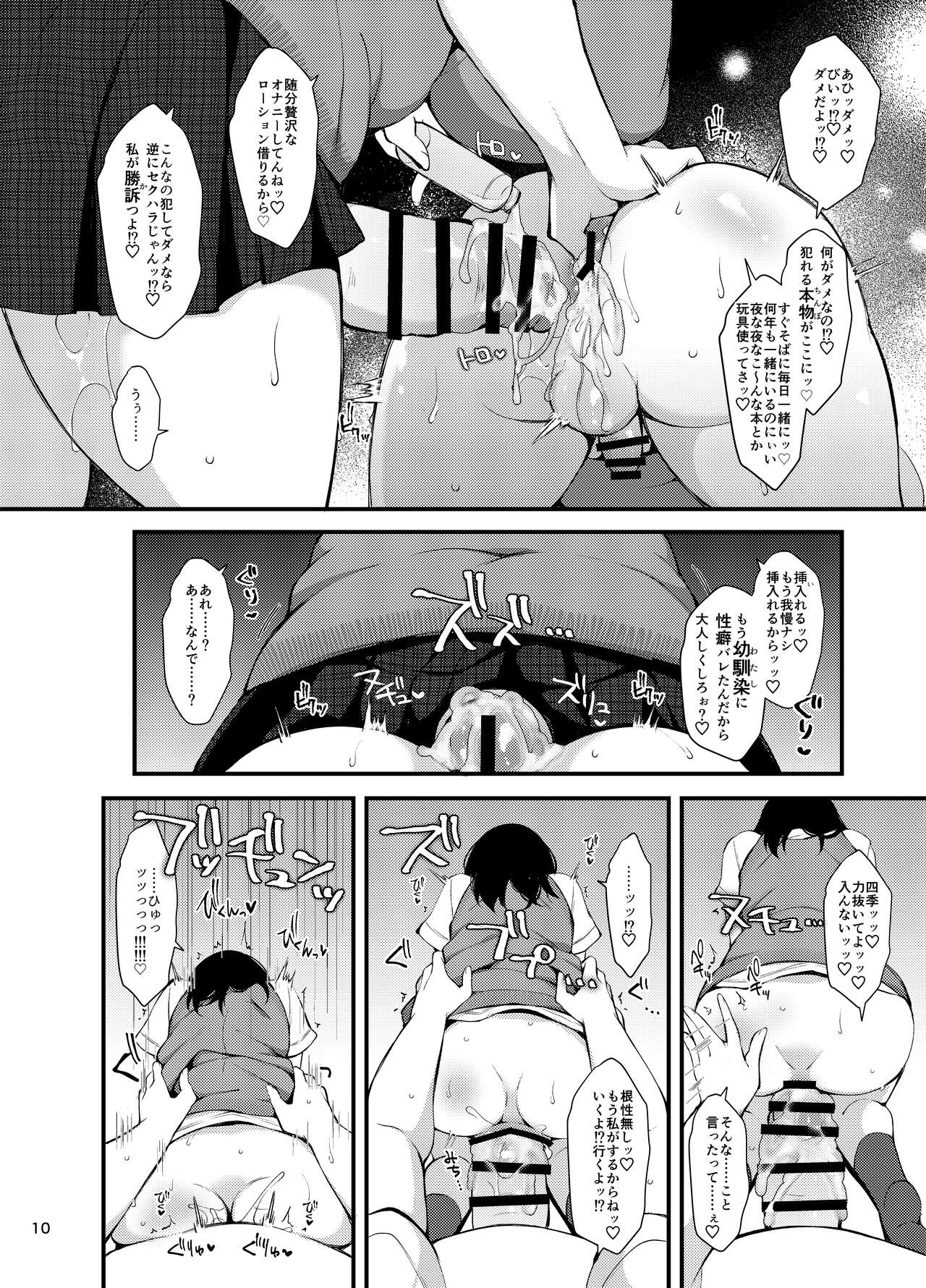 “otokonoko ni naritaina” kakeru san kai ～ futanari osananajimi no gyaku a 〇 rupuropōzu ～ page 9 full