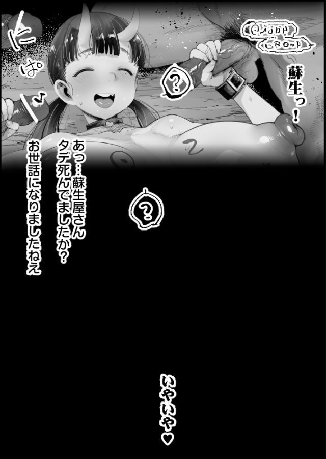 Inutade Shikan 2 page 7 full