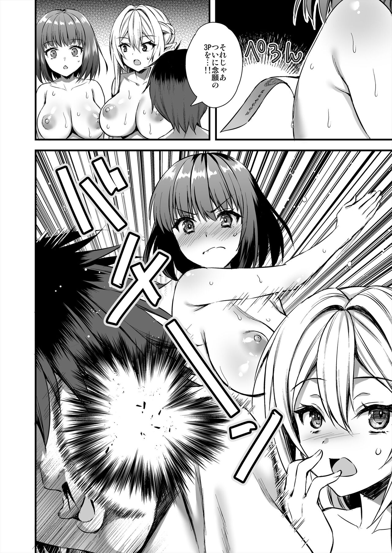 Isekai Elf Hatsujou no Magan 5 ~Jikan Teishi Hen~ page 3 full