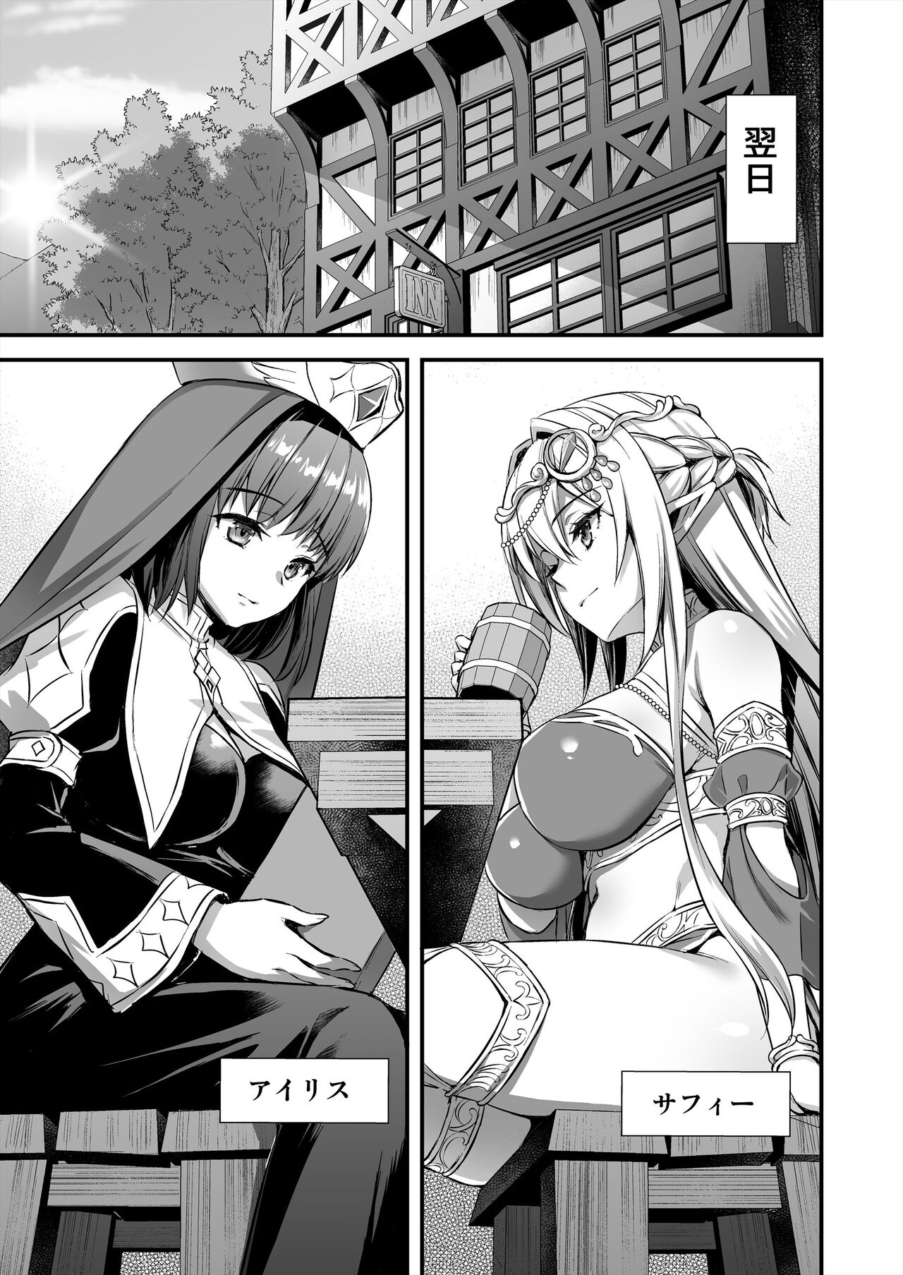 Isekai Elf Hatsujou no Magan 5 ~Jikan Teishi Hen~ page 4 full