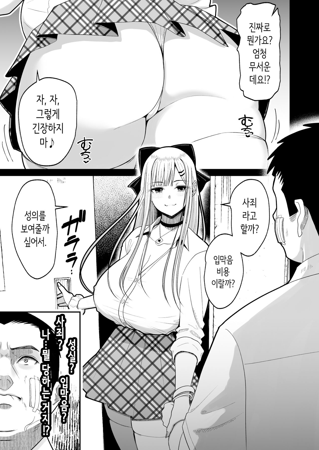 Eroi Senpai to Sefre ni naru hanashi 음란한 선배와 섹프가 되는 이야기 page 8 full