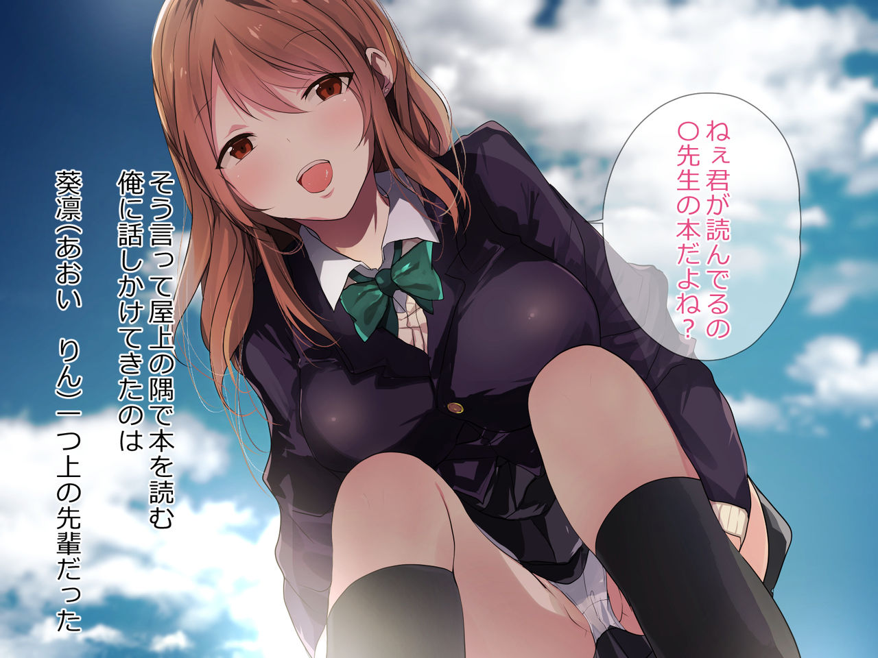 Saimin de osananajimi no ryouomoi ni shita senpai to ore ga honki sekkusu suru made page 3 full