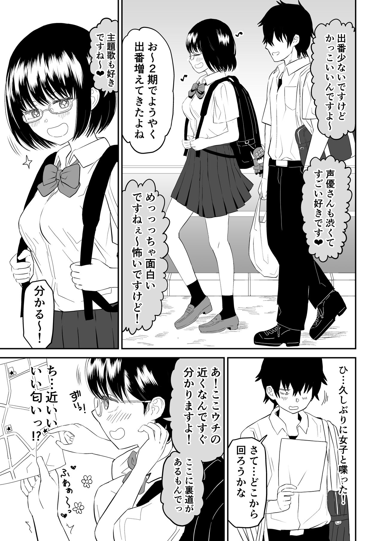 Kouhai otaku tomodachi JK ga kawai sugiru mon de~tsu! page 5 full